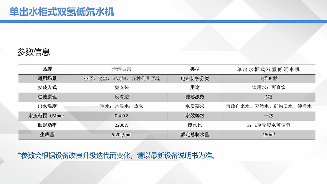 清清古泉双氢低氘水机介绍2025-08 -图片-5.jpg