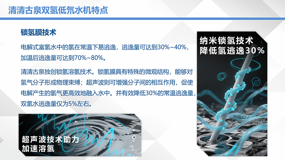 清清古泉双氢低氘水机介绍2025-08 -图片-11.jpg