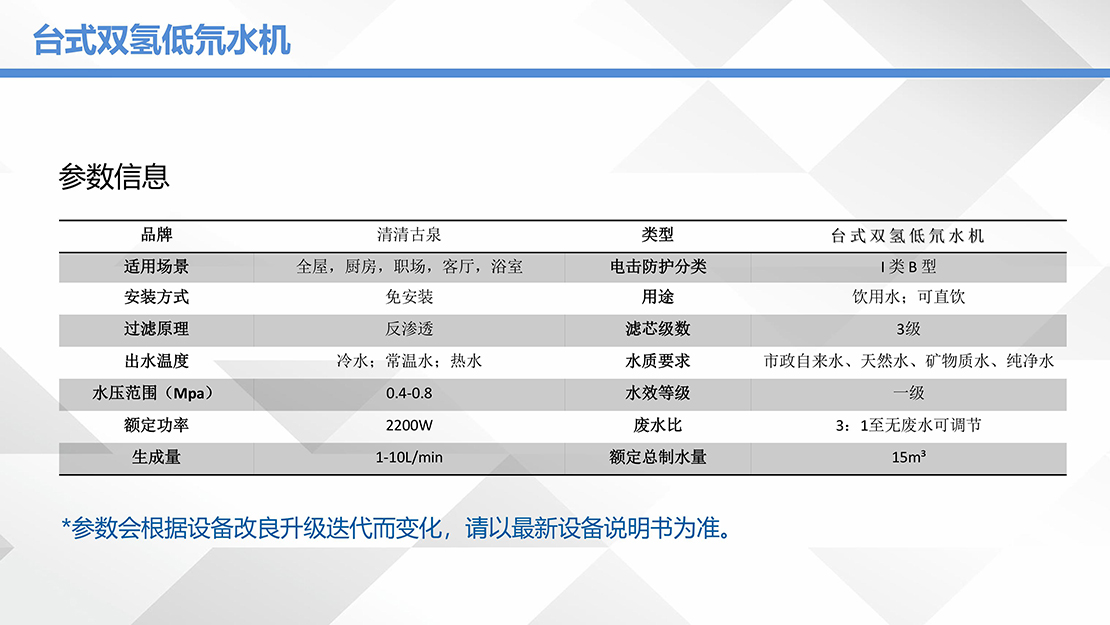 清清古泉双氢低氘水机介绍2025-08 -图片-3.jpg